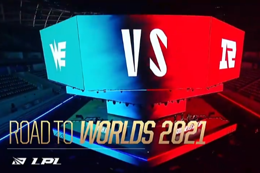 2021全球总决赛之路：RNG vs WE