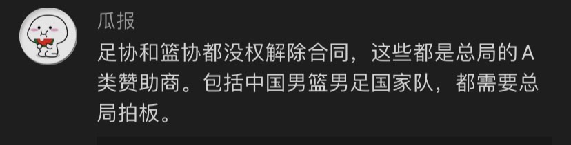 体坛首发声！足协谴责耐克错误行为，这一次压力到姚明这边了！