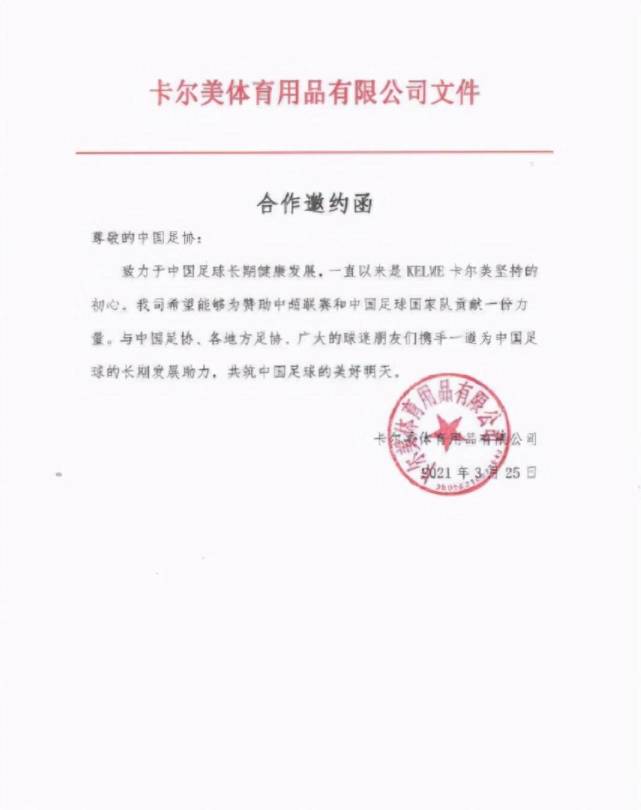 足篮排国字号对阿迪耐克反应不一 足协这次做的值得点赞