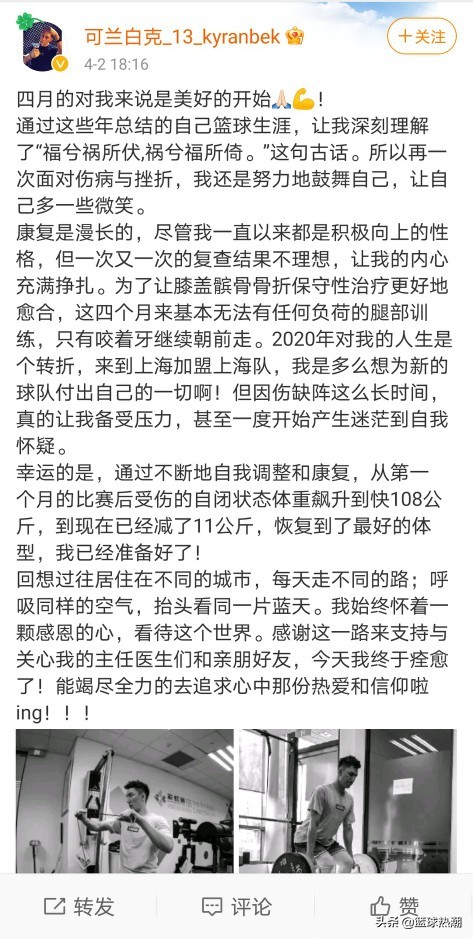 CBA3消息：琼斯不离队，可兰白克即将复出，威姆斯发文