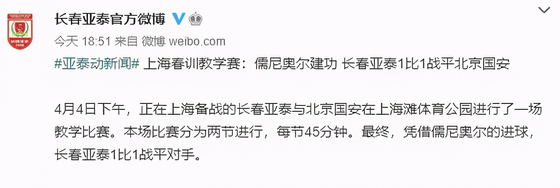 盘点中超诸强热身赛情况：泰山胜少负多压力大，上港深足气势如虹，申花国安低调前行，长春亚泰遇强不弱