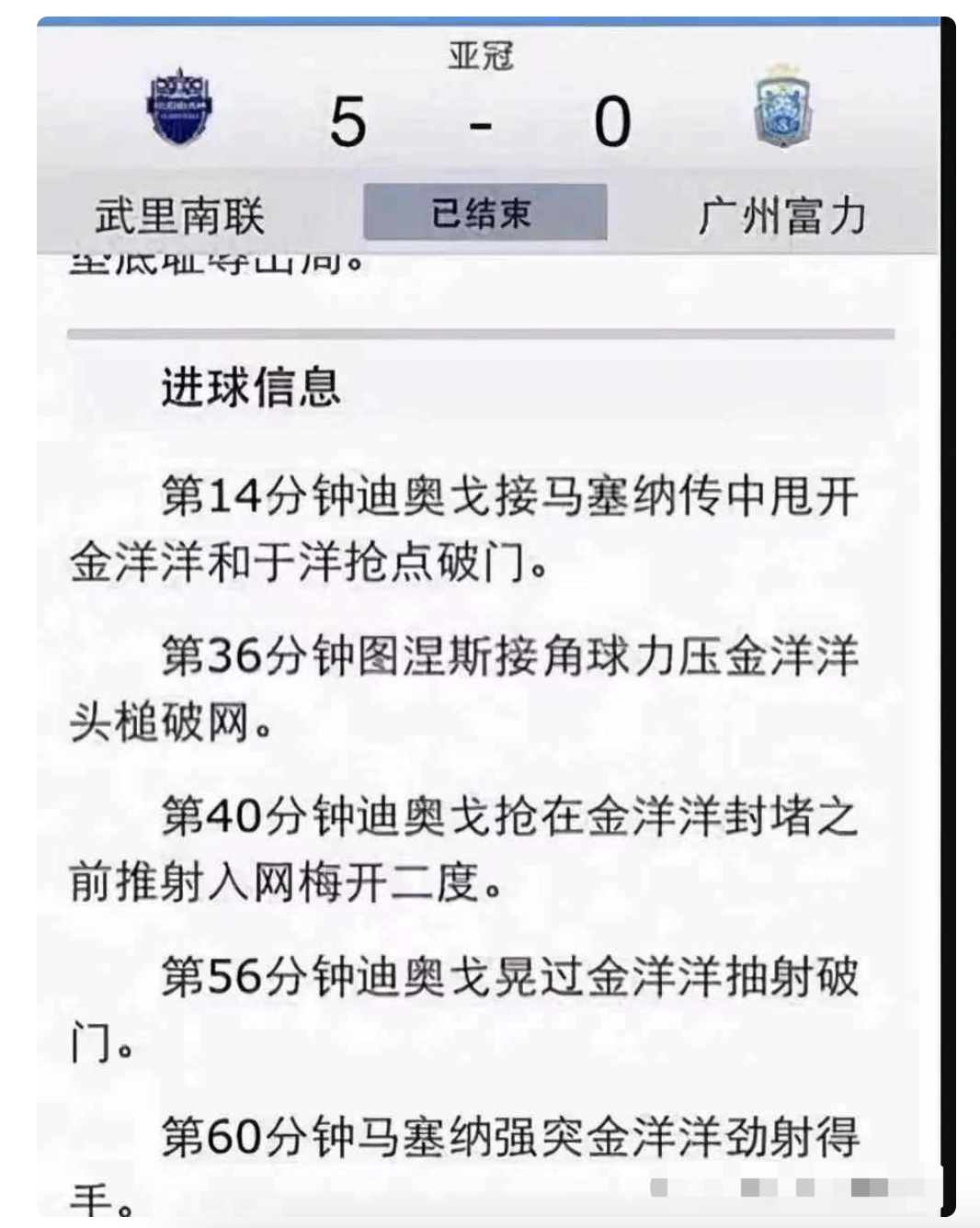 8千万先生来投！申花拿下铁卫金洋洋，今冬签7人力争中超冠军