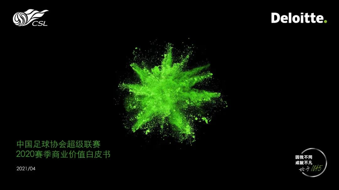 中超商业白皮书：基础稳固，有望很快复元