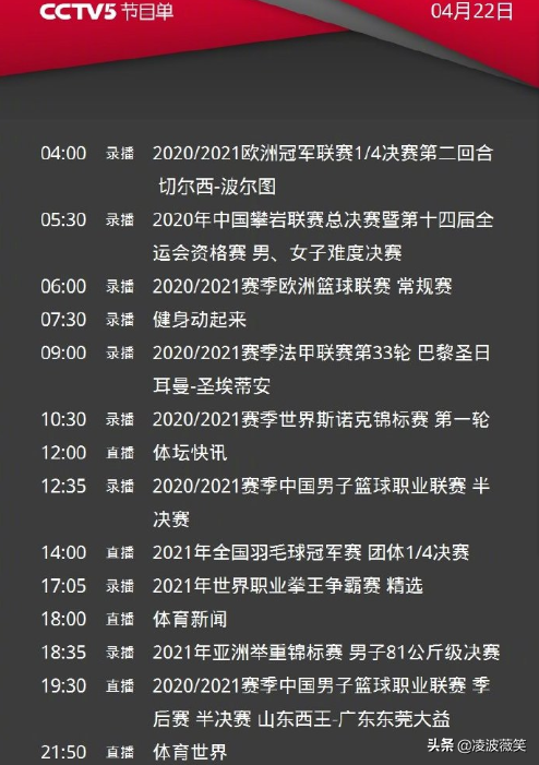 啥情况？中超首轮央视仅直播了揭幕战，京沪大战也未列入计划