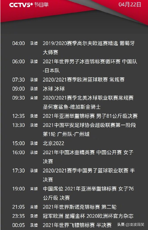 啥情况？中超首轮央视仅直播了揭幕战，京沪大战也未列入计划