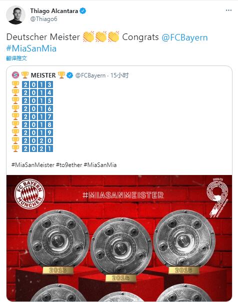 蒂亚戈祝贺拜仁夺冠：德甲冠军恭喜！