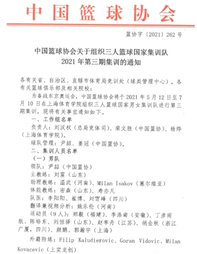 曝广东新球衣，北京将与王骁辉续约，孙铭徽谈赵睿，小丁入选集训