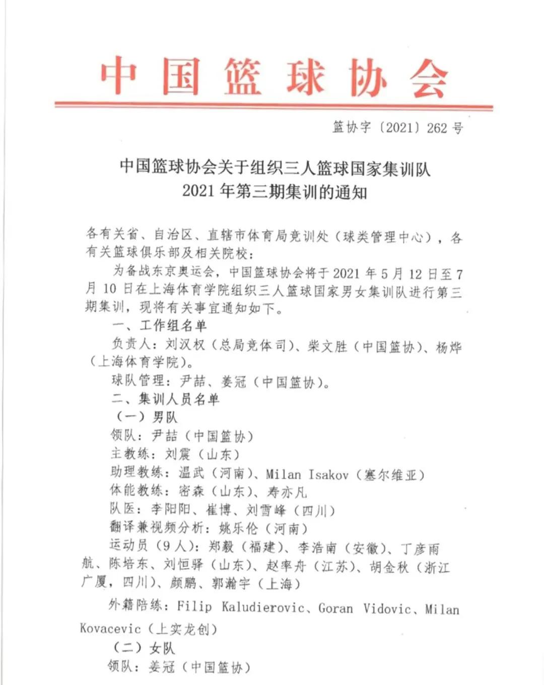 CBA三消息：郭艾伦三亚度假，上海追逐王哲林，小丁参加男篮集训