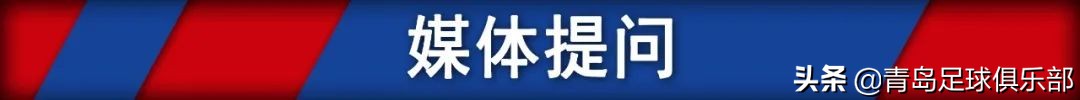 「中超战报」归来仍是少年！罗曼助攻刘健绝杀！青岛1-0重庆