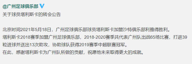 中超8冠王官宣39球外援离队，想争冠只剩一条路，核心归队有悬念