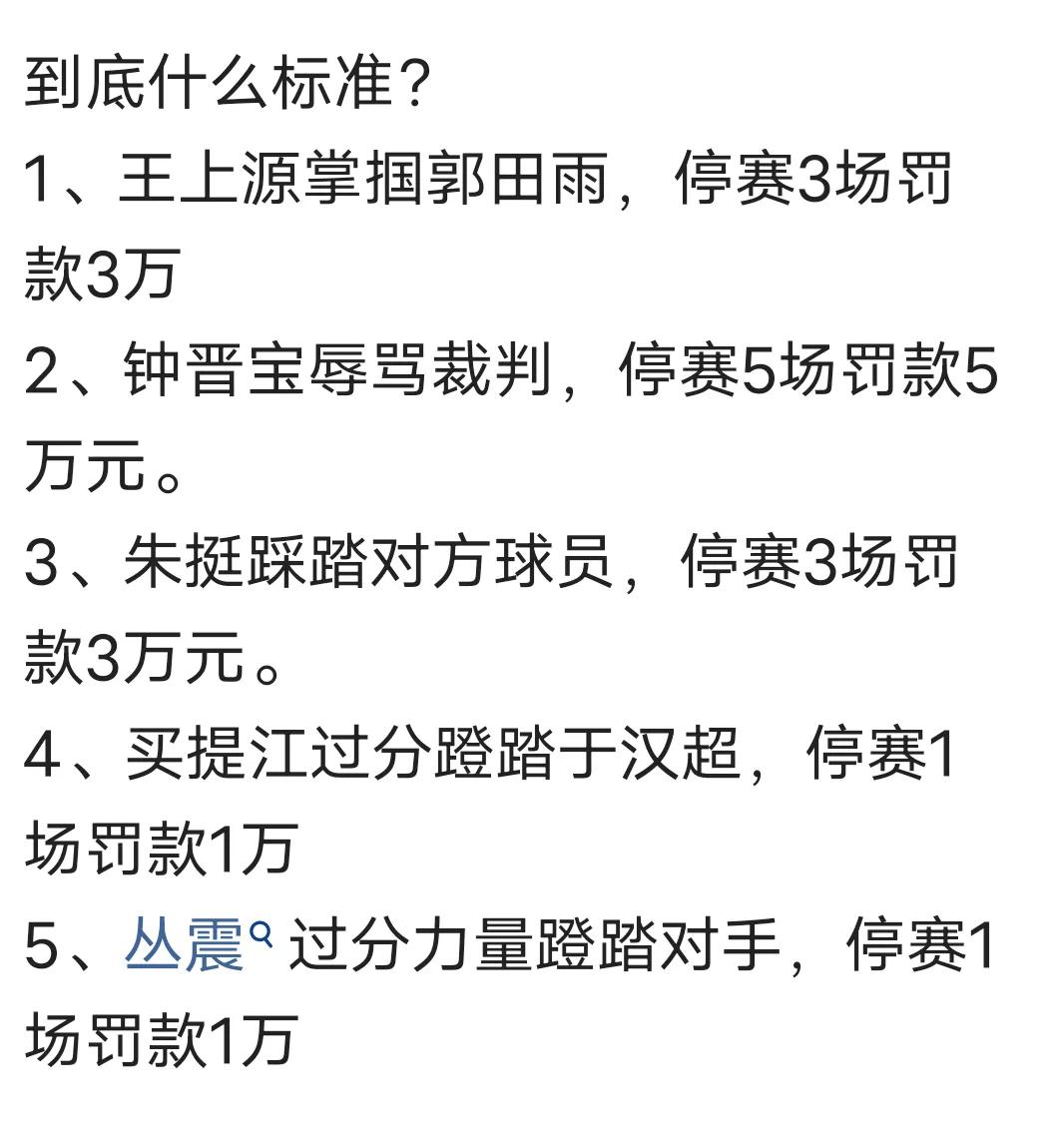 中超三大怪，值得晒一晒