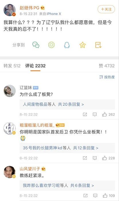 又一替罪羊？辽宁功勋助教离队，曾遭赵继伟炮轰，杨鸣帅位依旧稳