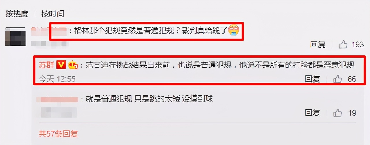 黑哨？追梦戳詹姆斯眼睛是普通犯规？苏群：不是所有打脸都是恶犯