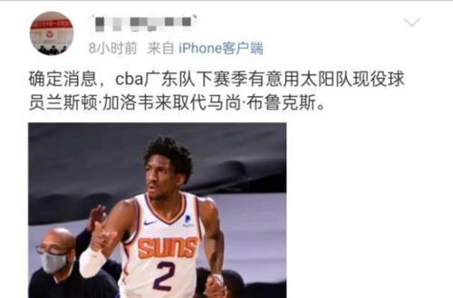 网曝朱芳雨已寻得小科比替身，现役NBA后卫助广东延续新王朝