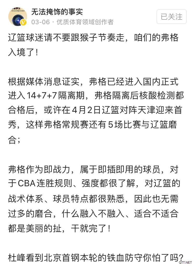 20/21年CBA总决赛辽宁为啥再次失利？