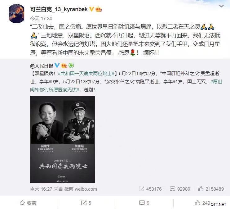 国士无双，CBA球员教练员多人发文缅怀，袁老吴老一路走好