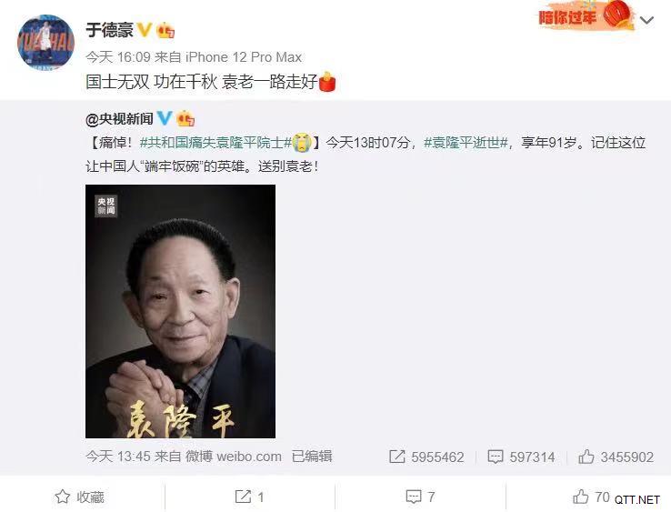 国士无双，CBA球员教练员多人发文缅怀，袁老吴老一路走好