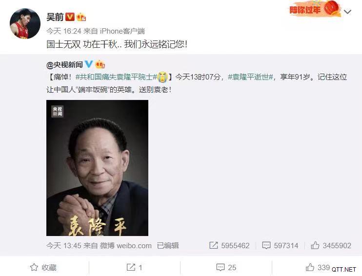 国士无双，CBA球员教练员多人发文缅怀，袁老吴老一路走好