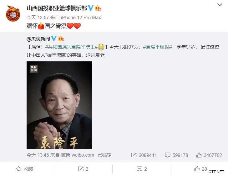 国士无双，CBA球员教练员多人发文缅怀，袁老吴老一路走好