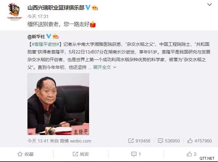 国士无双，CBA球员教练员多人发文缅怀，袁老吴老一路走好