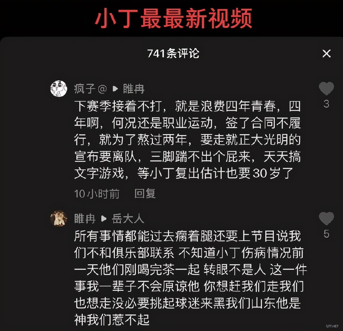 一辈子不原谅！睢冉巩晓彬彻底闹掰，丁彦雨航还能重返山东？