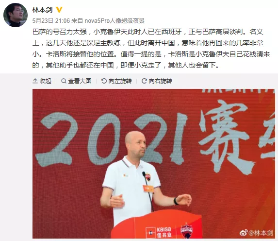 禁不住诱惑，小克鲁伊夫将与巴萨主席会面，商讨回归事宜！深圳换帅进行时，引中超换帅潮暗流涌动