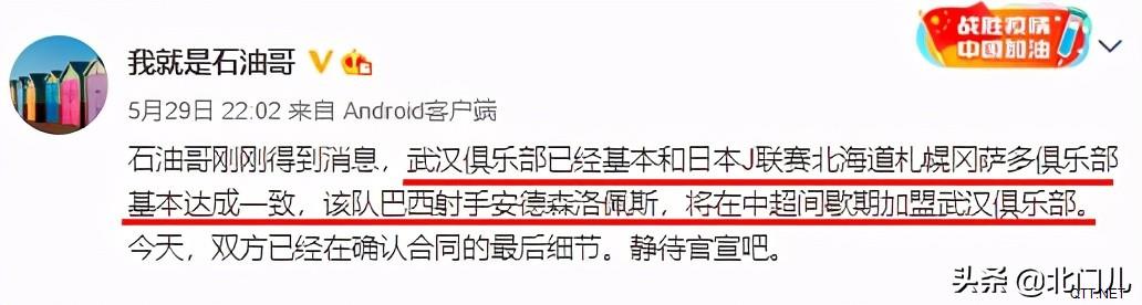 中超副班长新外援曝光：1米85“射门机器”加盟，不等夏窗就要来