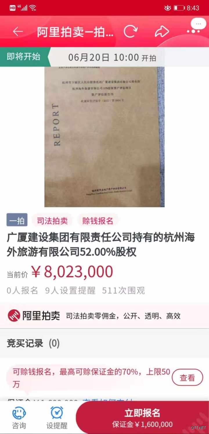 浙江广厦2.1亿股股权将被拍卖，实控人或将变更，大家关注的广厦篮球队怎么办