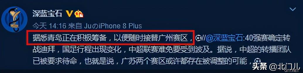 中超替补赛区曝光：保级队有望腾飞，挤掉恒大获得“黄金筹码”