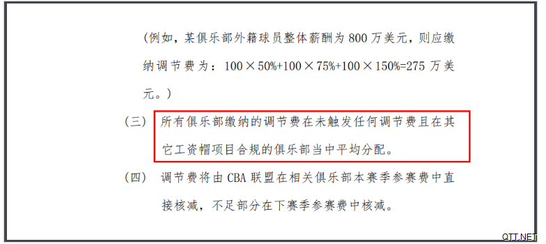 CBA推出了合理的调整费用计划，足协主席很快就会学习，这真的可以拯救很多中超球队