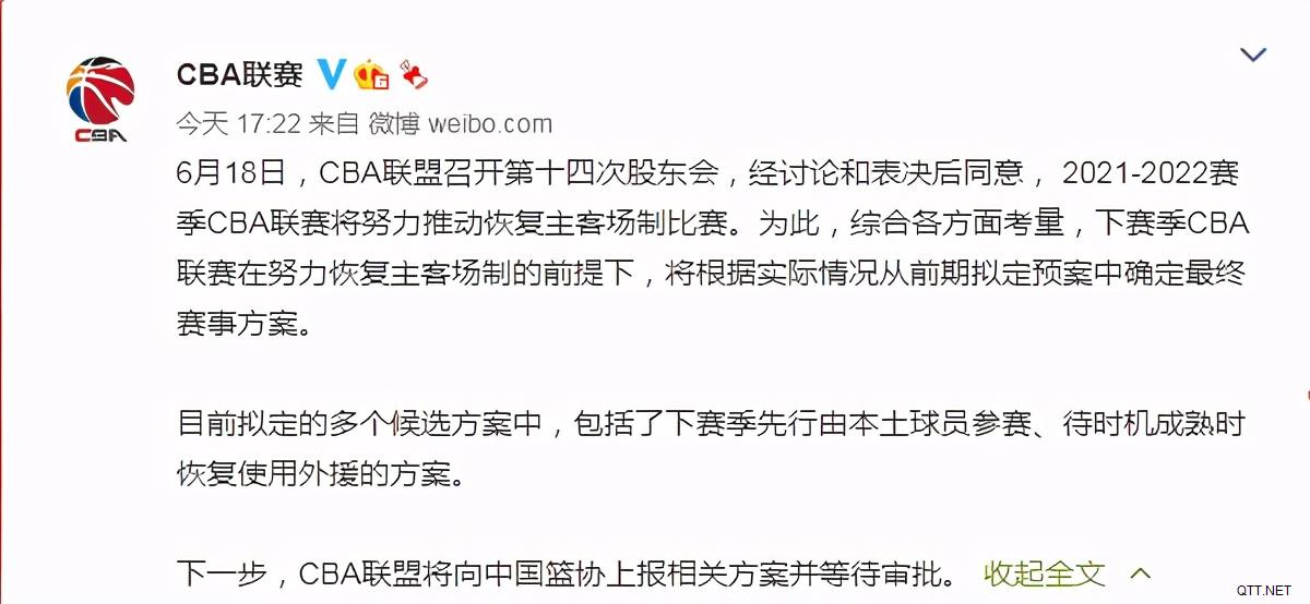 CBA下赛季放弃外援？这是什么迷幻操作？