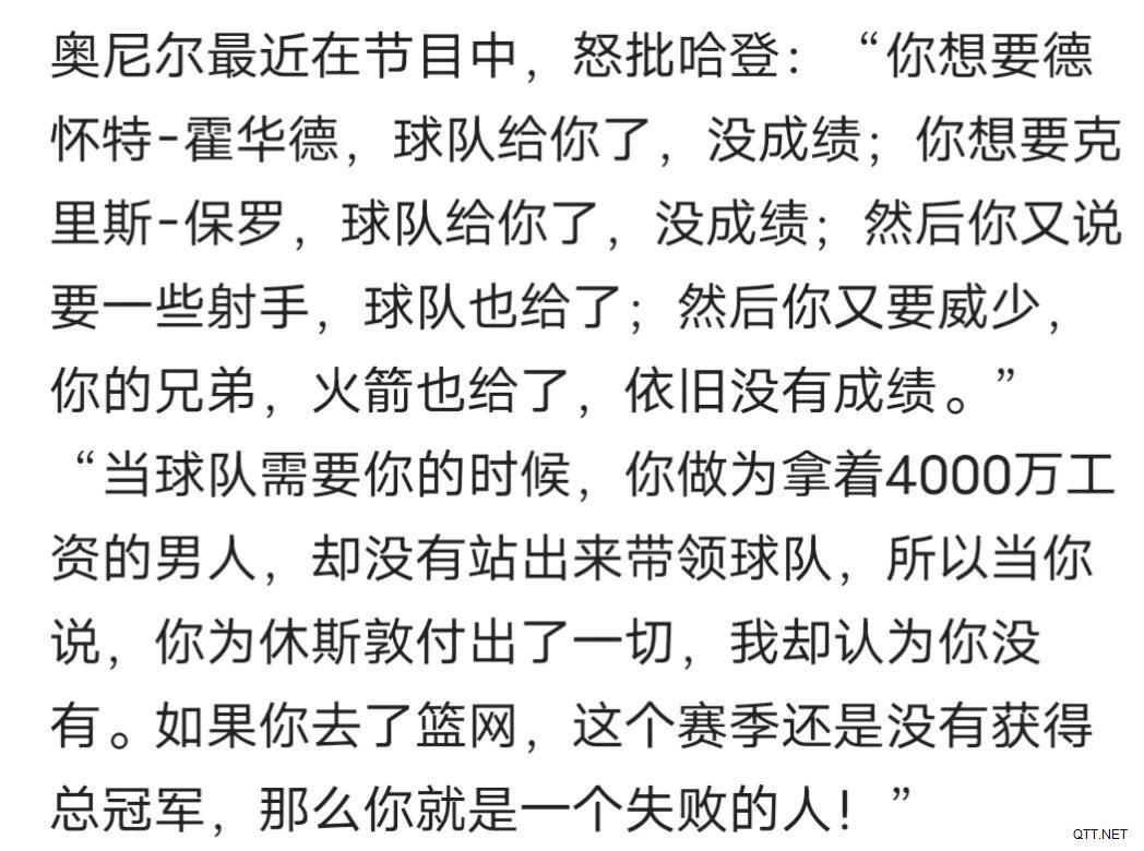 属于哈登的赛季又结束了，奥尼尔分析的很对！拉跨无解