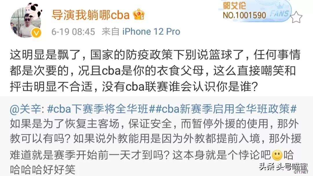 CBA限制外援甚至外教定能确保联赛安全？ 关辛被硬杠，批评