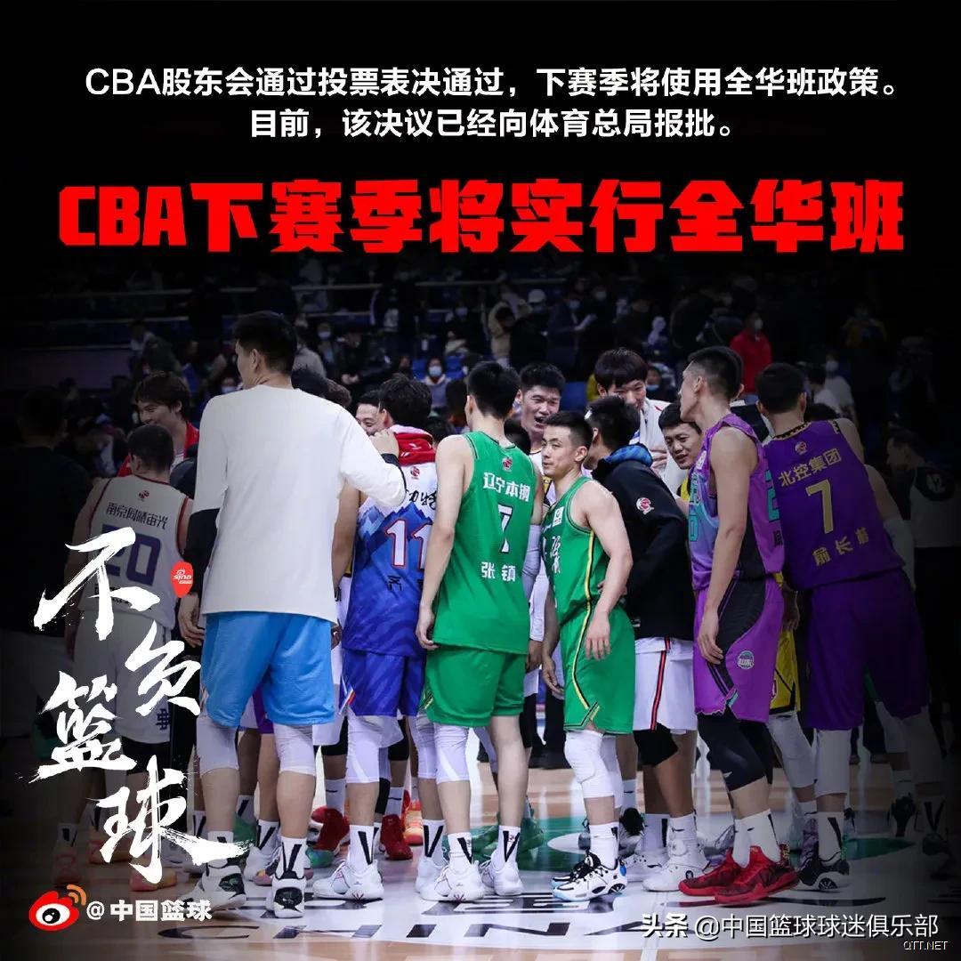 CBA全华班暗战危城：俱乐部签外援花招频出，姚明必须出手