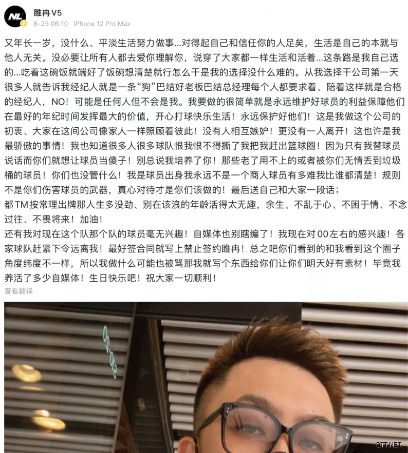 睢冉：我要做得便是永远维护球员利益 不会去做巴结老板的狗