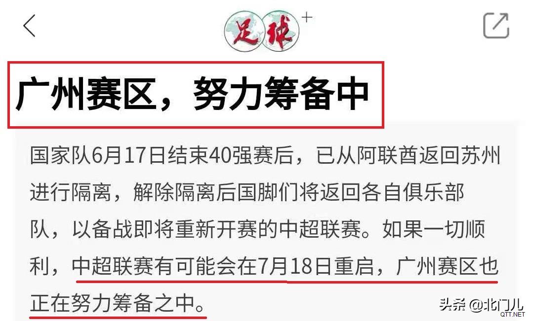 曝恒大保住“黄金身份”：中超争冠优势却在下降，形势反倒严峻