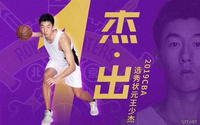 CBA五大潜力新星：张镇麟榜首，徐杰胡明轩入选，北大输送2名小将