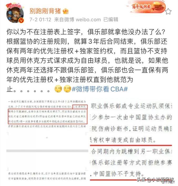 相比知道NBA选秀无望就回国的郭昊文，曾凡博太缺乏自知之明了