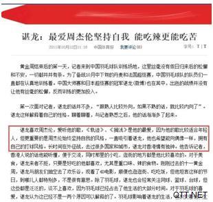 “奥运冠军的偶像有多统一”上热搜，网友：同一个世界同一个周杰伦