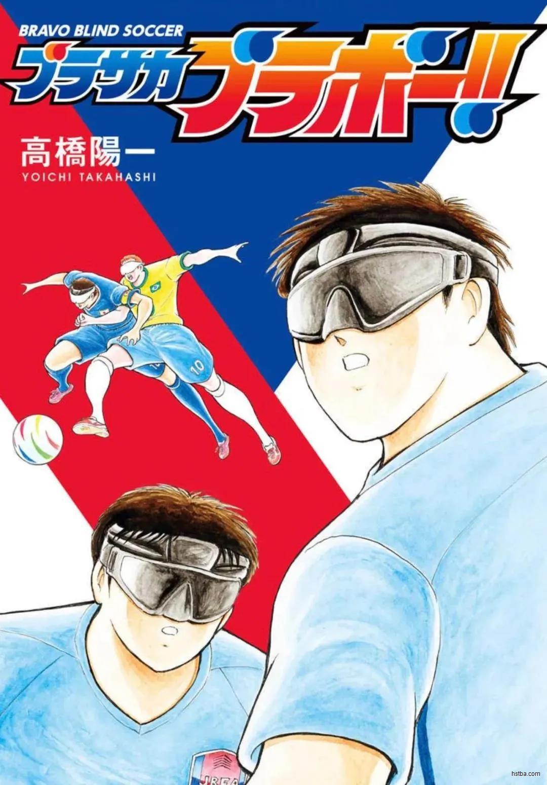 中国盲人足球队的奥运故事，比盲人版《足球小将》热血一万倍