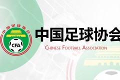 中超争冠组和保级组规则