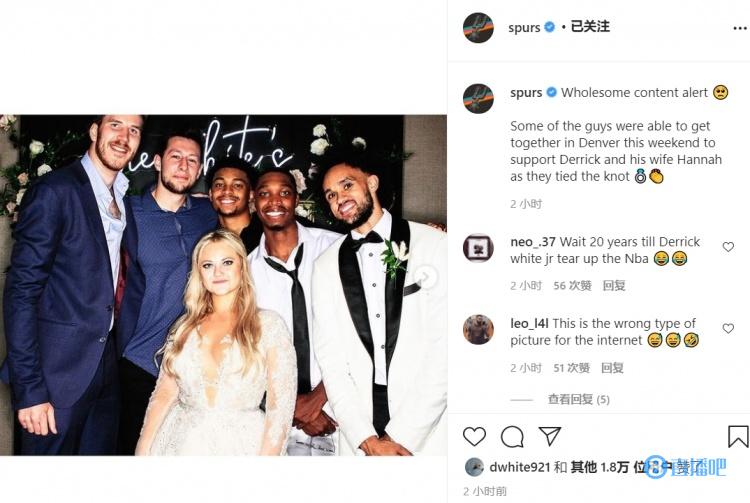 新婚快乐！德里克-怀特大婚 马刺众将到场祝贺