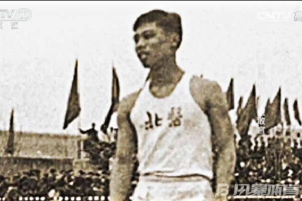 钟南山在第一届全运会时的比赛画面