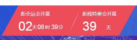 开幕式时间：9月15日20:00