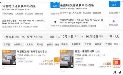 国足驻地酒店真的8000元一晚吗
