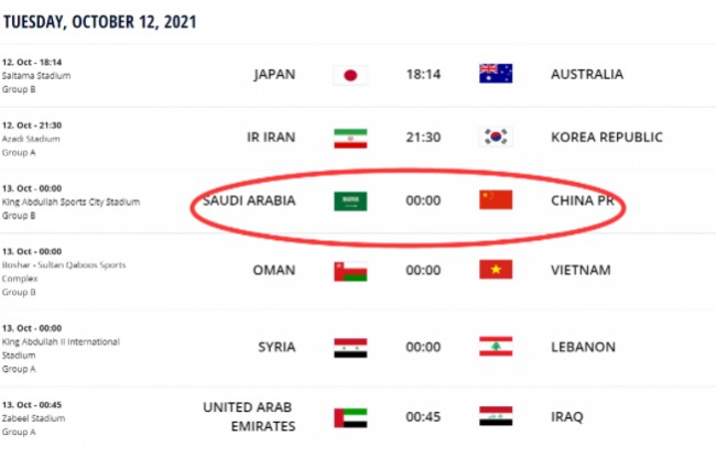 国足战沙特最终开球时间
