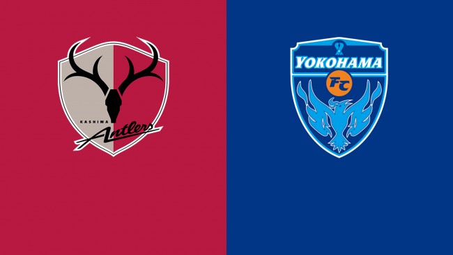 鹿岛鹿角vs横滨FC