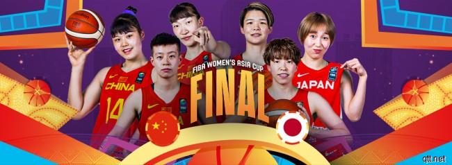 亚洲杯决赛中国女篮将战日本