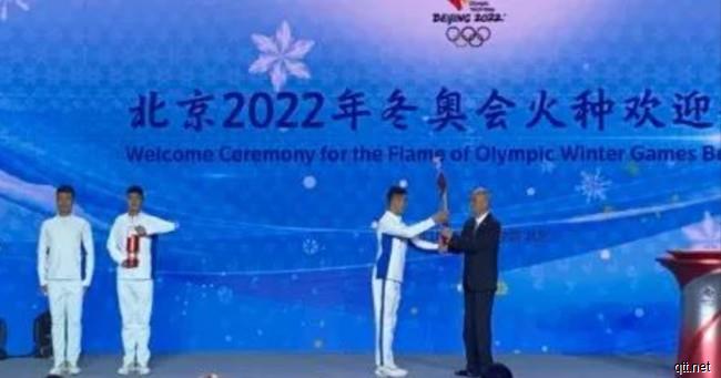 2022年北京冬奥会火炬传递