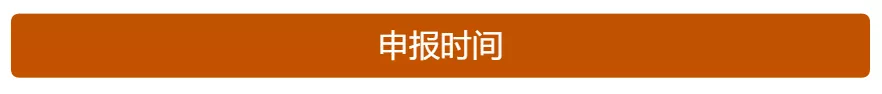 个人所得税，免征！总局再次明确：这6项所得不征个税